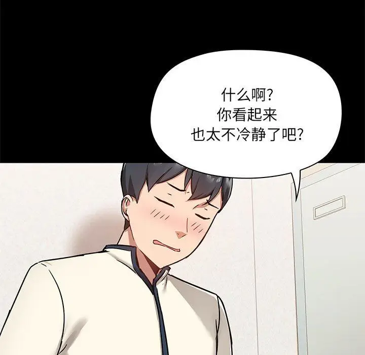 漫画《爱玩游戏的女人们》第16话第30张图