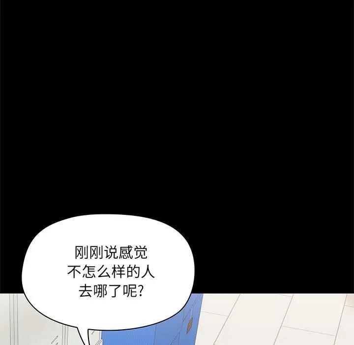 漫画《爱玩游戏的女人们》第16话第32张图