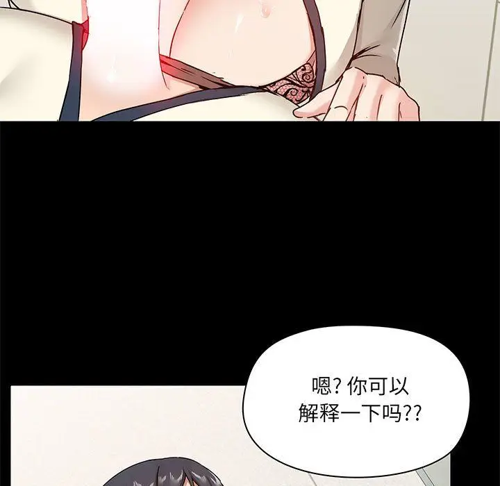 漫画《爱玩游戏的女人们》第16话第34张图