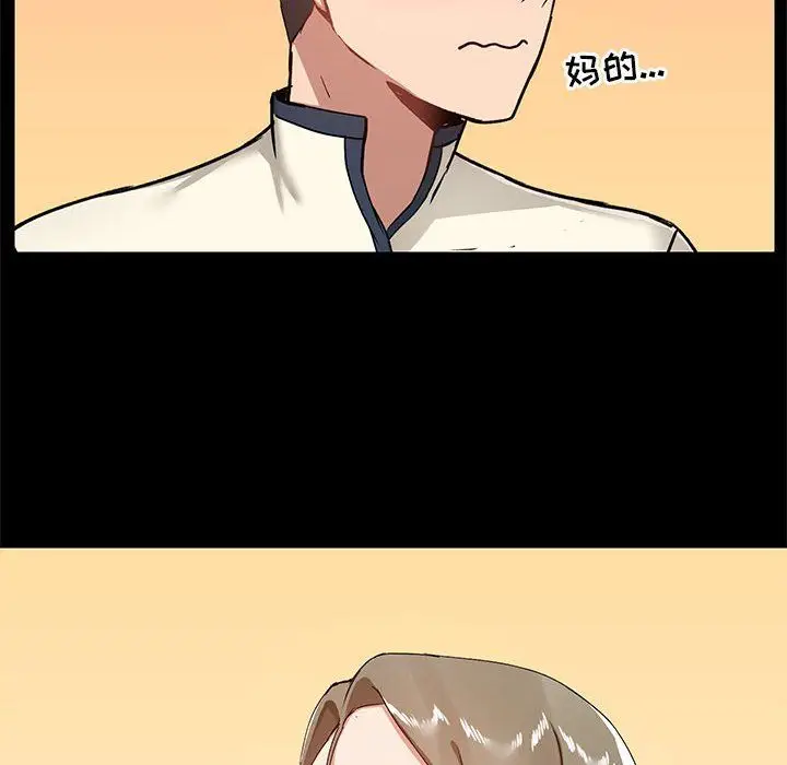 漫画《爱玩游戏的女人们》第16话第37张图