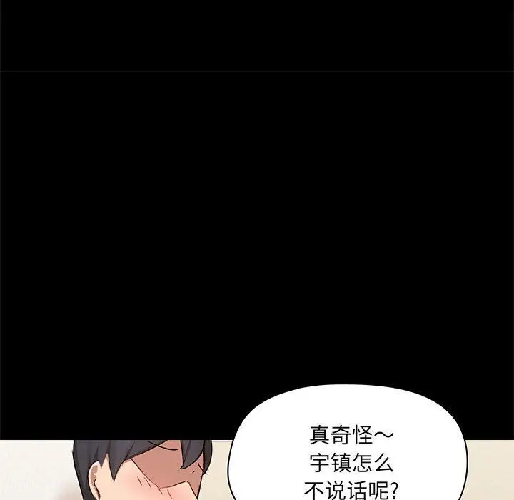 漫画《爱玩游戏的女人们》第16话第39张图