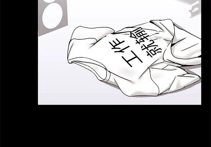 漫画《爱玩游戏的女人们》第16话第4张图