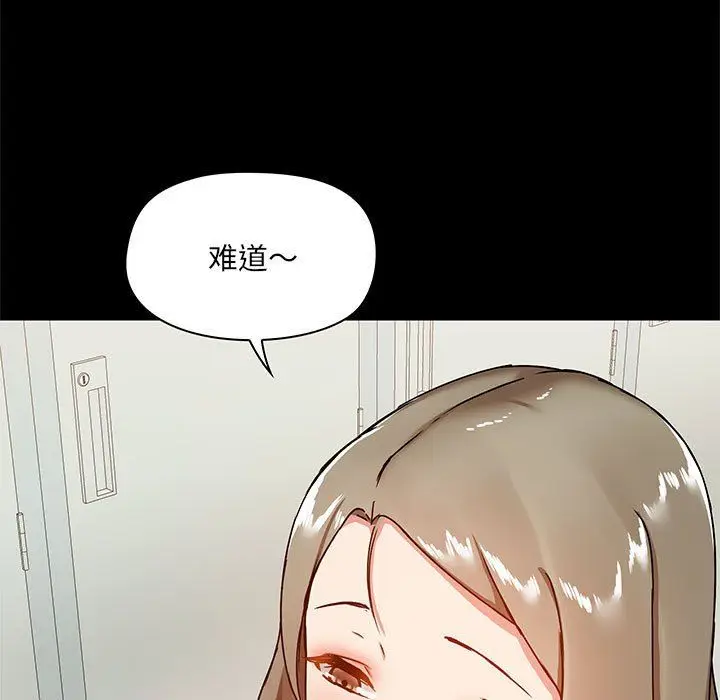 漫画《爱玩游戏的女人们》第16话第42张图