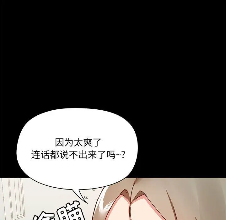 漫画《爱玩游戏的女人们》第16话第44张图