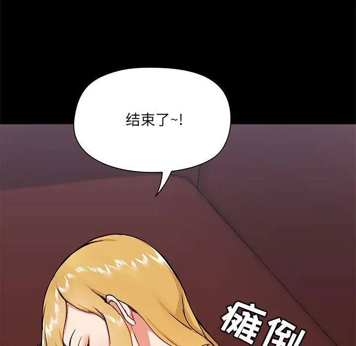 漫画《爱玩游戏的女人们》第16话第5张图