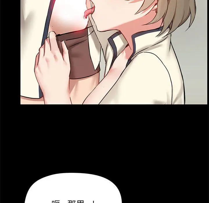 漫画《爱玩游戏的女人们》第16话第53张图