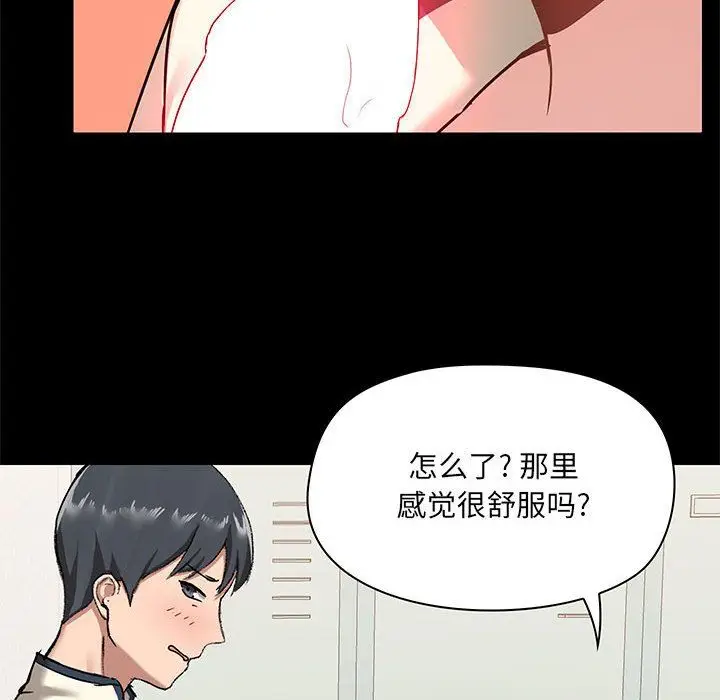 漫画《爱玩游戏的女人们》第16话第57张图