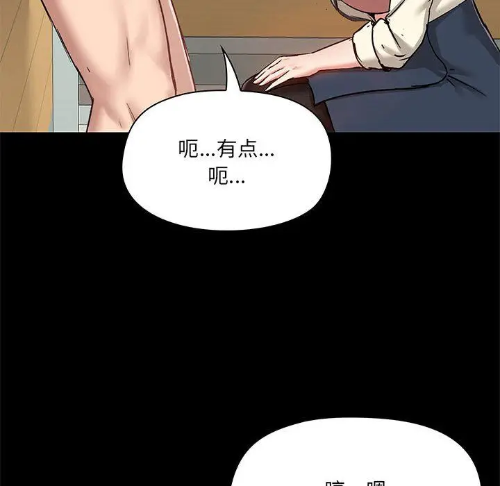 漫画《爱玩游戏的女人们》第16话第59张图