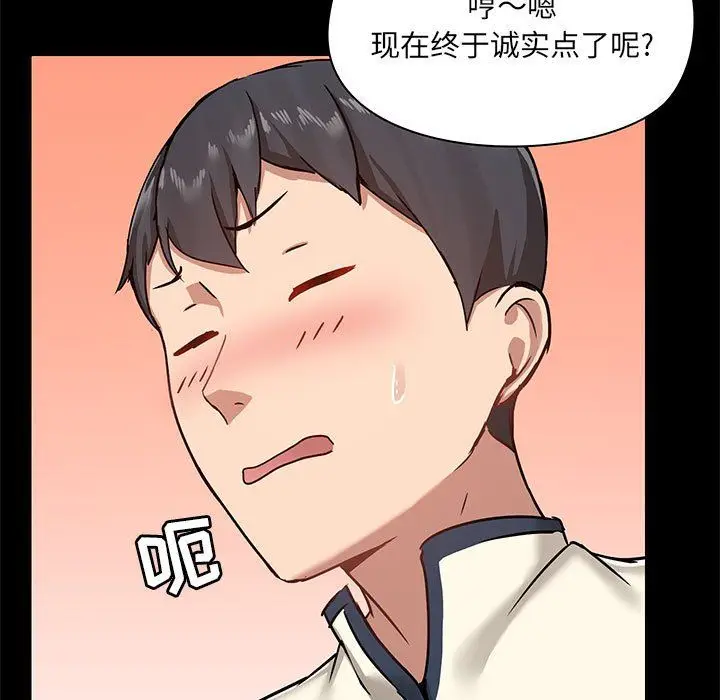 漫画《爱玩游戏的女人们》第16话第60张图
