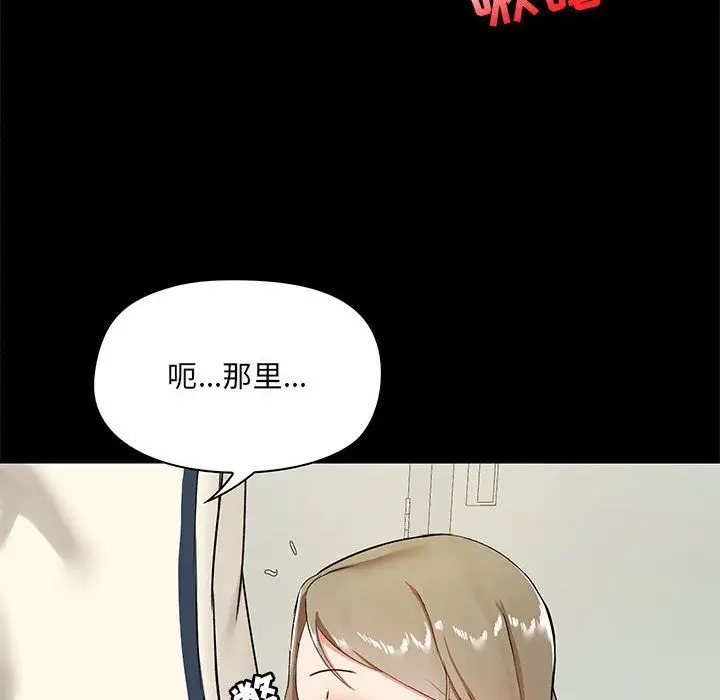 漫画《爱玩游戏的女人们》第16话第69张图