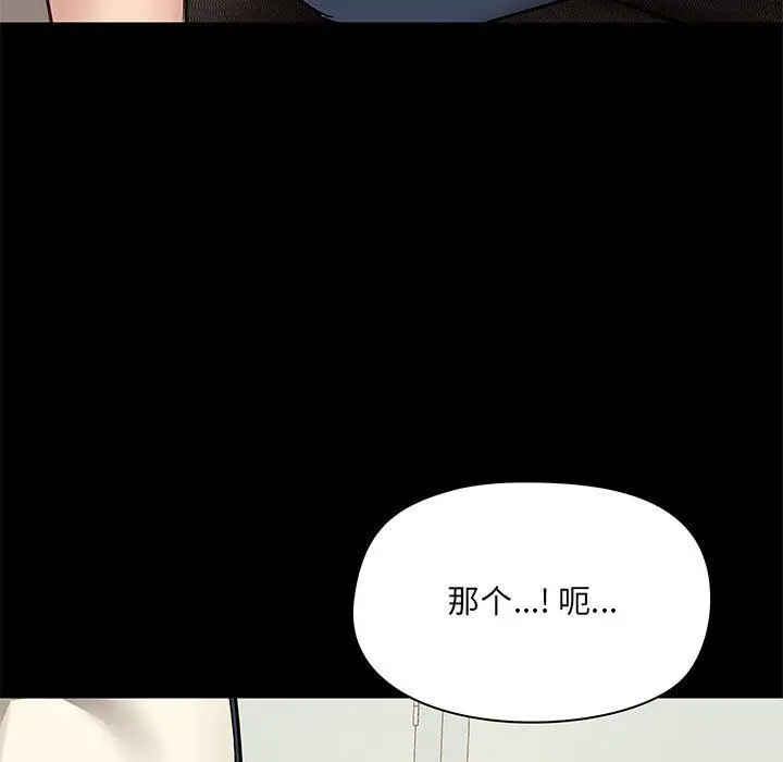 漫画《爱玩游戏的女人们》第16话第74张图