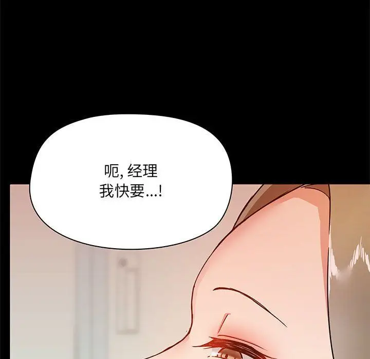 漫画《爱玩游戏的女人们》第16话第77张图