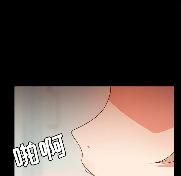 漫画《爱玩游戏的女人们》第16话第79张图