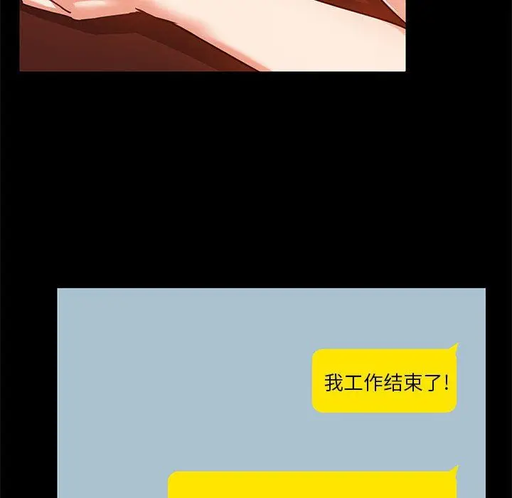 漫画《爱玩游戏的女人们》第16话第8张图