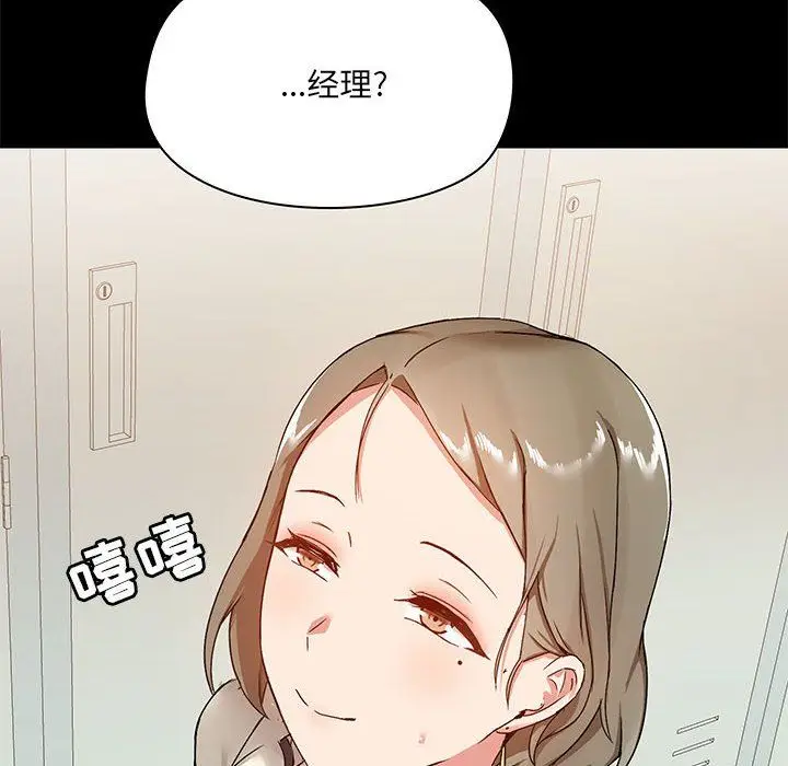 漫画《爱玩游戏的女人们》第16话第83张图