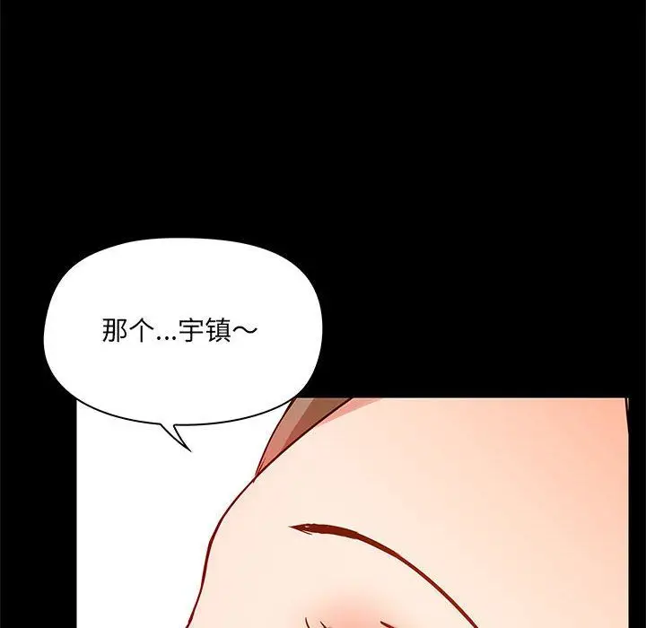 漫画《爱玩游戏的女人们》第16话第85张图