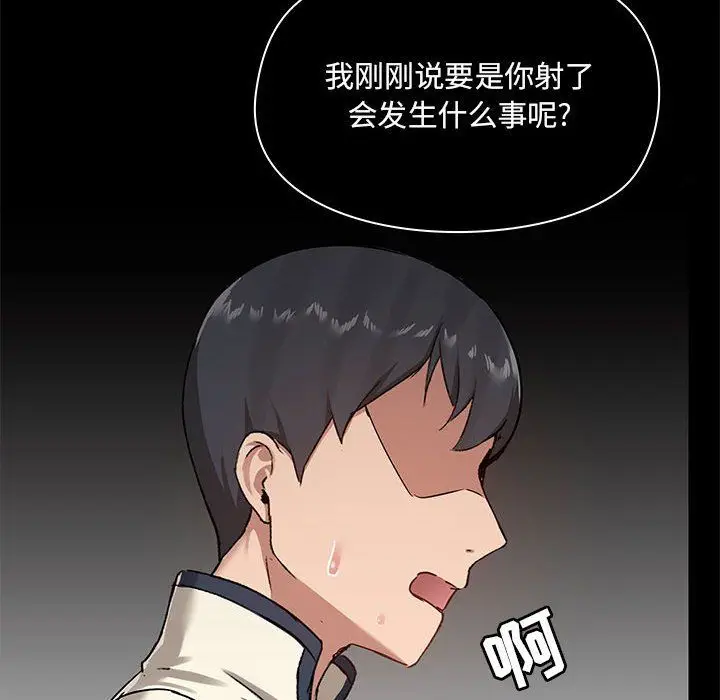漫画《爱玩游戏的女人们》第16话第87张图