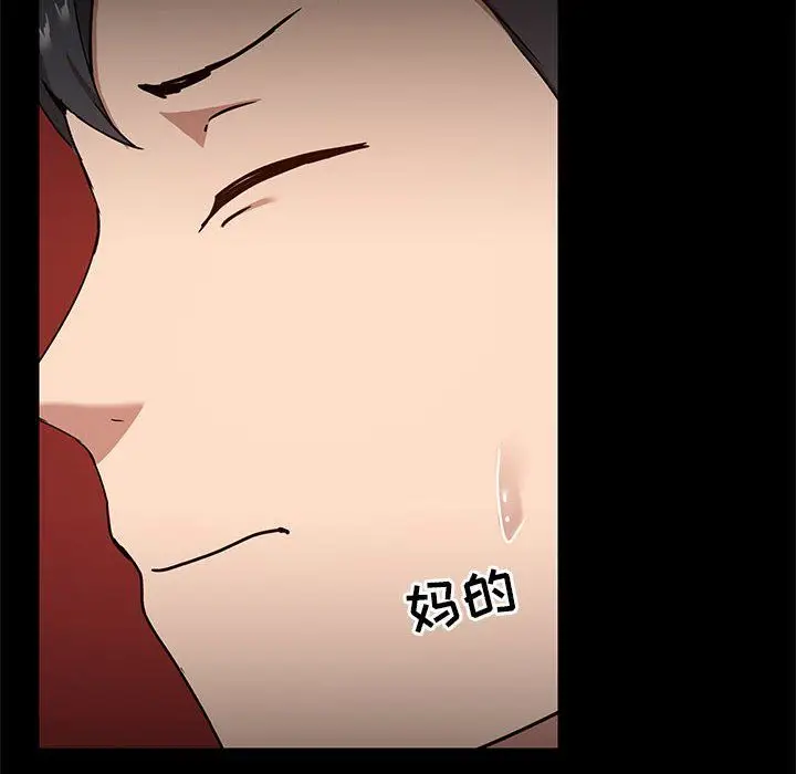 漫画《爱玩游戏的女人们》第16话第91张图