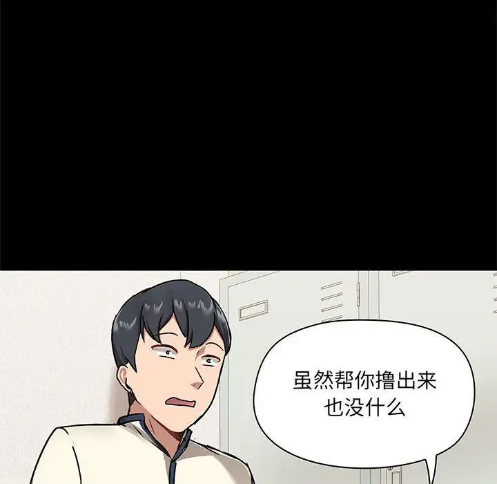 漫画《爱玩游戏的女人们》第16话第94张图