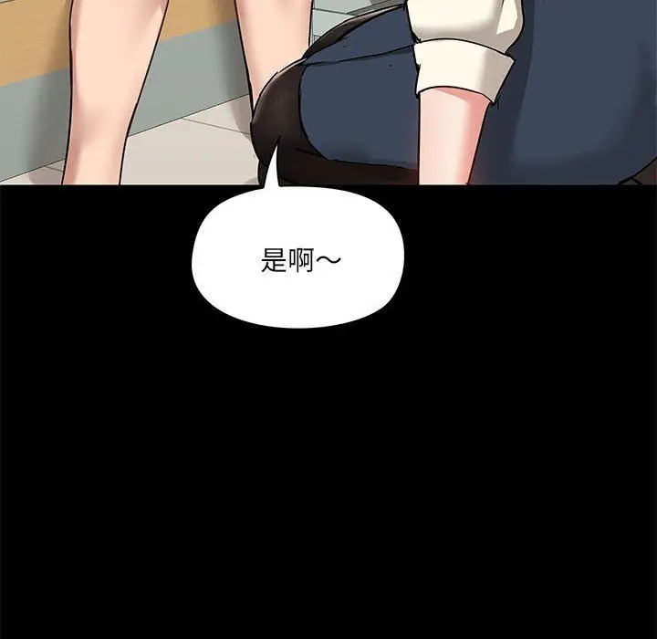 漫画《爱玩游戏的女人们》第16话第96张图