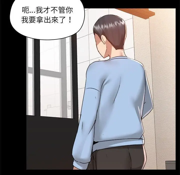 漫画《爱玩游戏的女人们》第59话第101张图