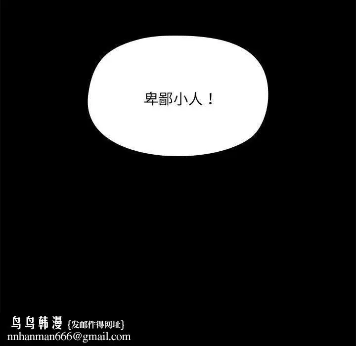 漫画《爱玩游戏的女人们》第59话第106张图