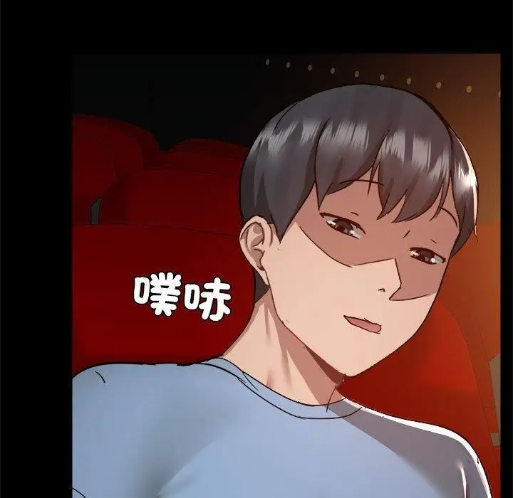 漫画《爱玩游戏的女人们》第59话第11张图