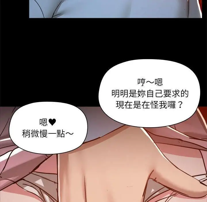 漫画《爱玩游戏的女人们》第59话第12张图