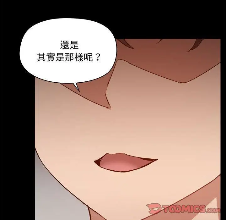 漫画《爱玩游戏的女人们》第59话第14张图