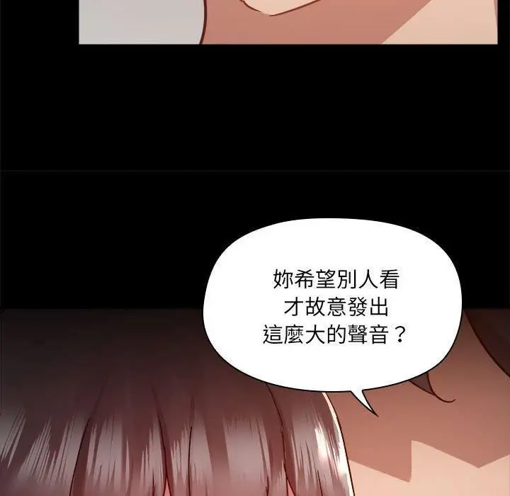 漫画《爱玩游戏的女人们》第59话第15张图