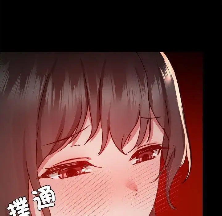 漫画《爱玩游戏的女人们》第59话第17张图