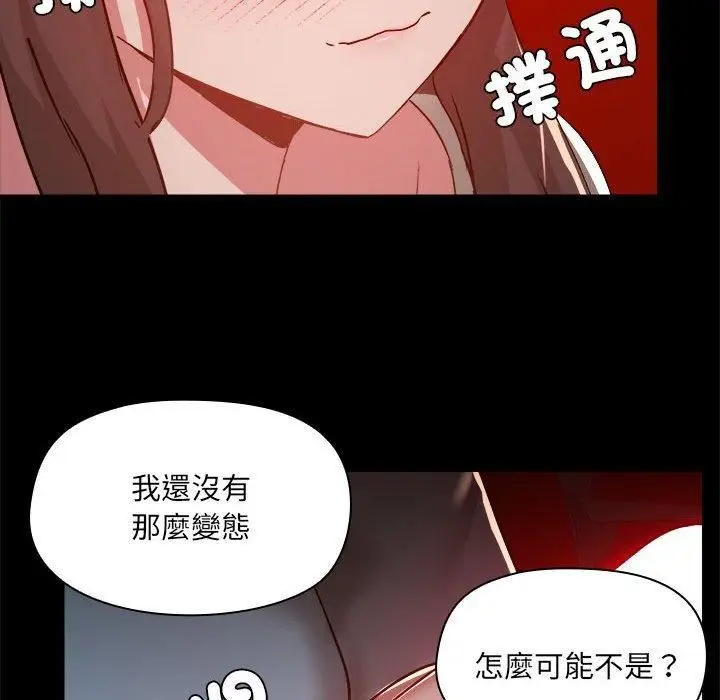 漫画《爱玩游戏的女人们》第59话第18张图