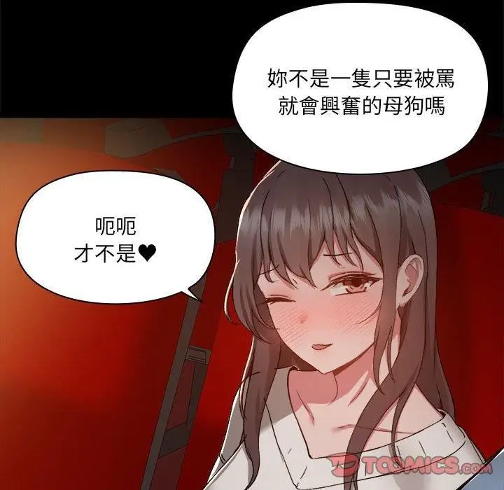 漫画《爱玩游戏的女人们》第59话第20张图