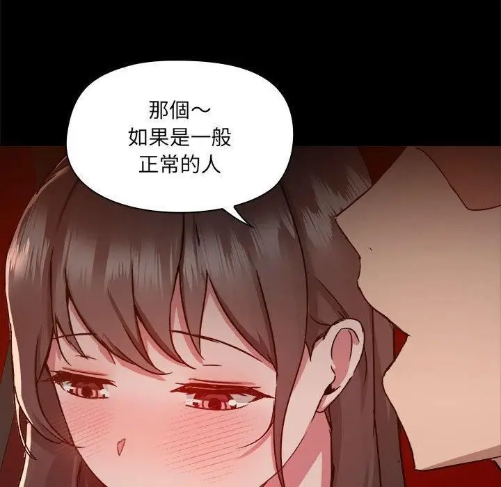 漫画《爱玩游戏的女人们》第59话第22张图