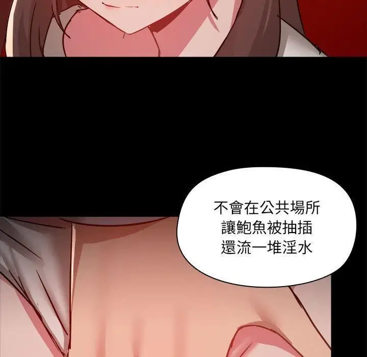 漫画《爱玩游戏的女人们》第59话第23张图