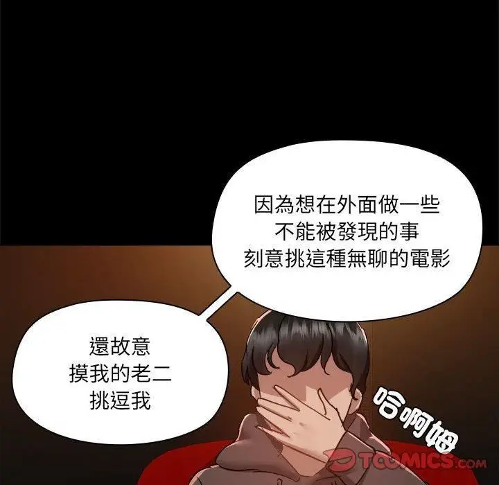 漫画《爱玩游戏的女人们》第59话第26张图