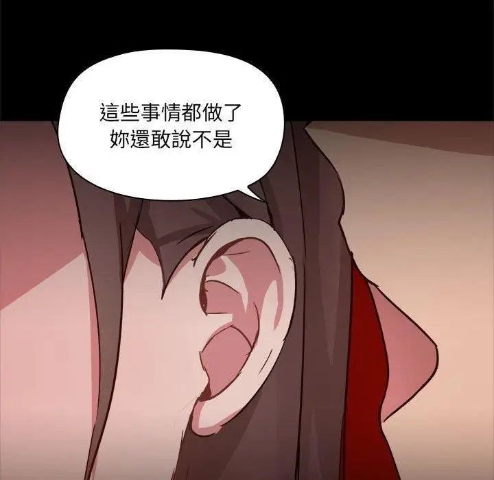 漫画《爱玩游戏的女人们》第59话第28张图