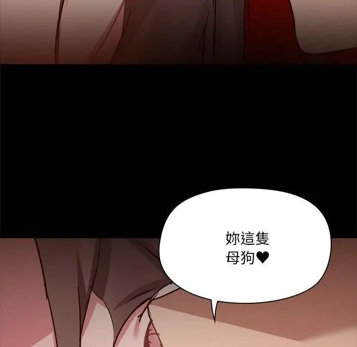 漫画《爱玩游戏的女人们》第59话第29张图