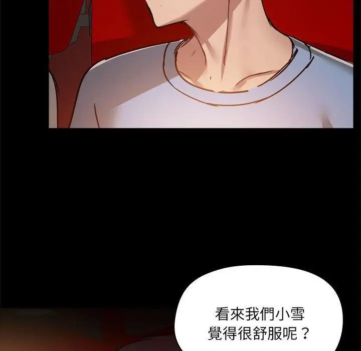 漫画《爱玩游戏的女人们》第59话第35张图