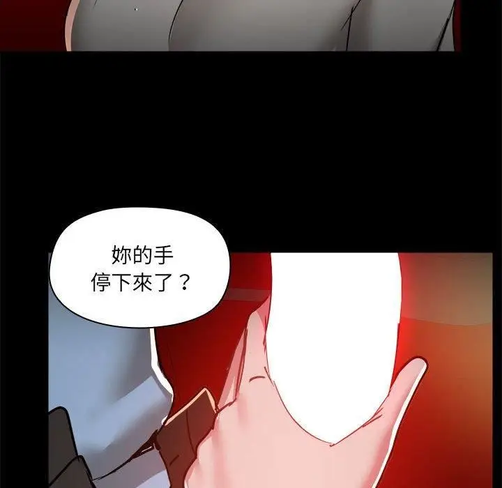 漫画《爱玩游戏的女人们》第59话第37张图