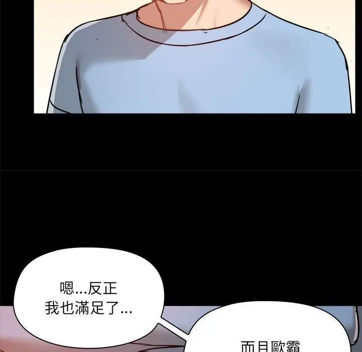 漫画《爱玩游戏的女人们》第59话第41张图