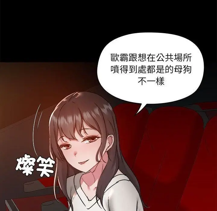 漫画《爱玩游戏的女人们》第59话第43张图