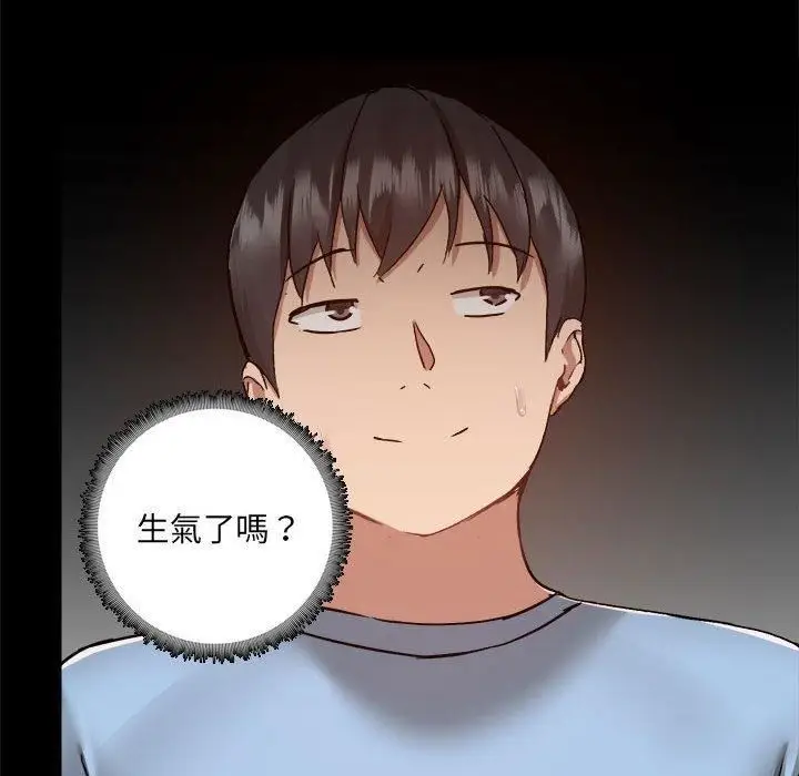 漫画《爱玩游戏的女人们》第59话第45张图