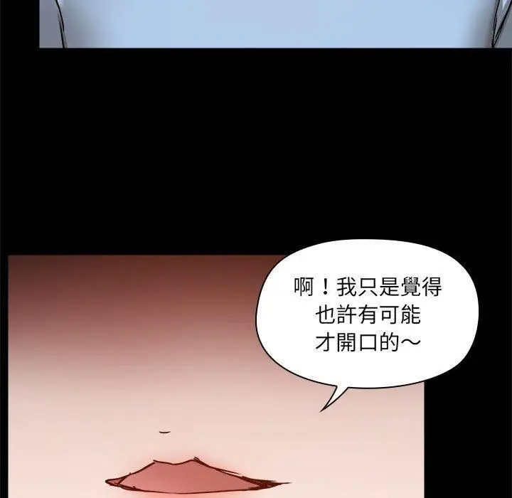 漫画《爱玩游戏的女人们》第59话第46张图