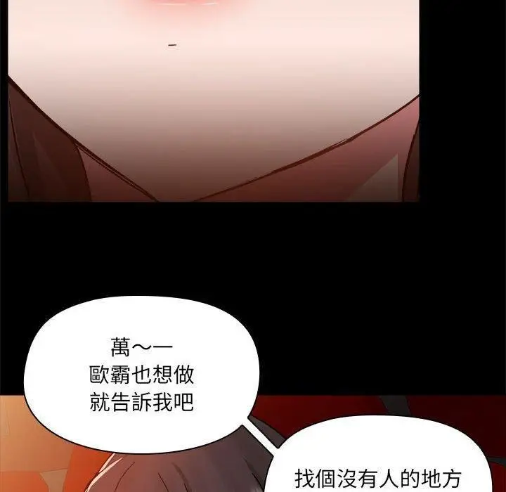 漫画《爱玩游戏的女人们》第59话第47张图