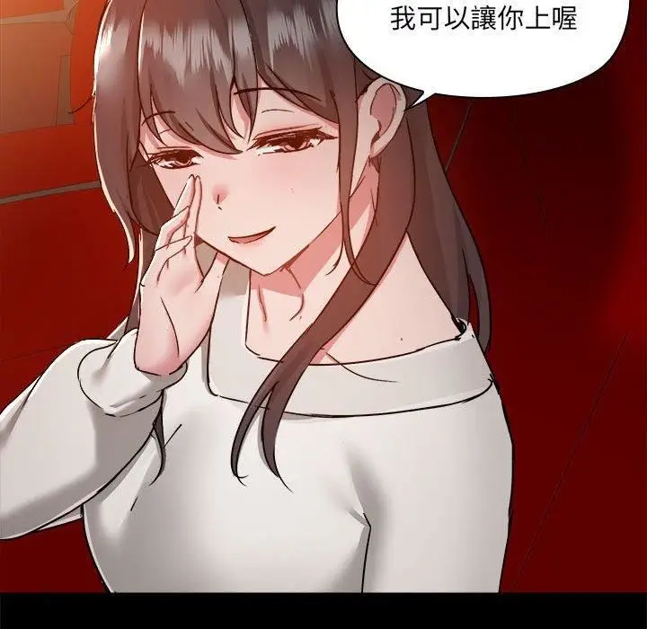 漫画《爱玩游戏的女人们》第59话第48张图
