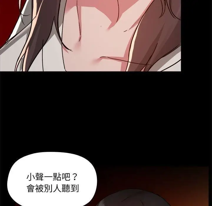 漫画《爱玩游戏的女人们》第59话第5张图