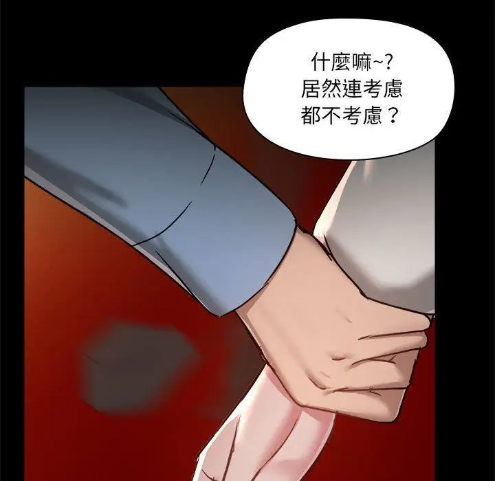 漫画《爱玩游戏的女人们》第59话第52张图