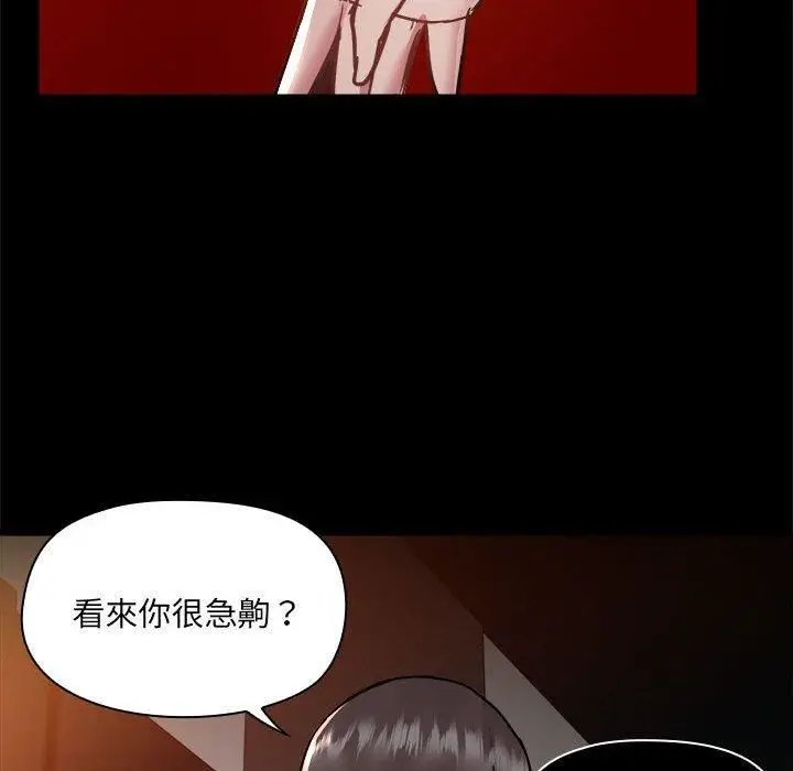 漫画《爱玩游戏的女人们》第59话第53张图