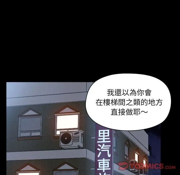 漫画《爱玩游戏的女人们》第59话第62张图